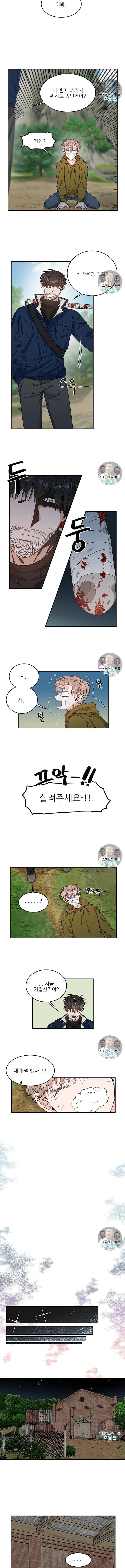 카운트다운 투 제로 1화 4