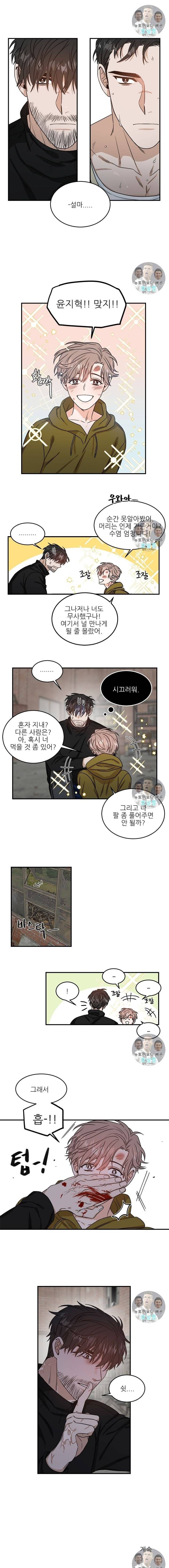 카운트다운 투 제로 1화 6