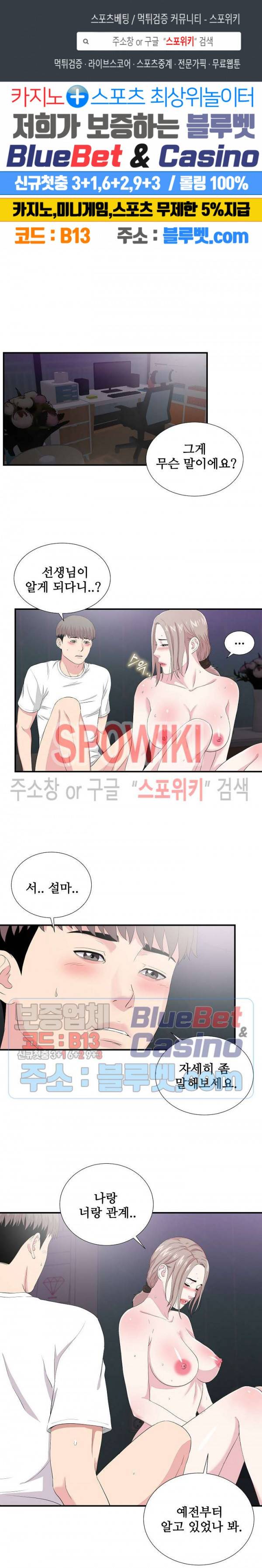 시선 38화 1