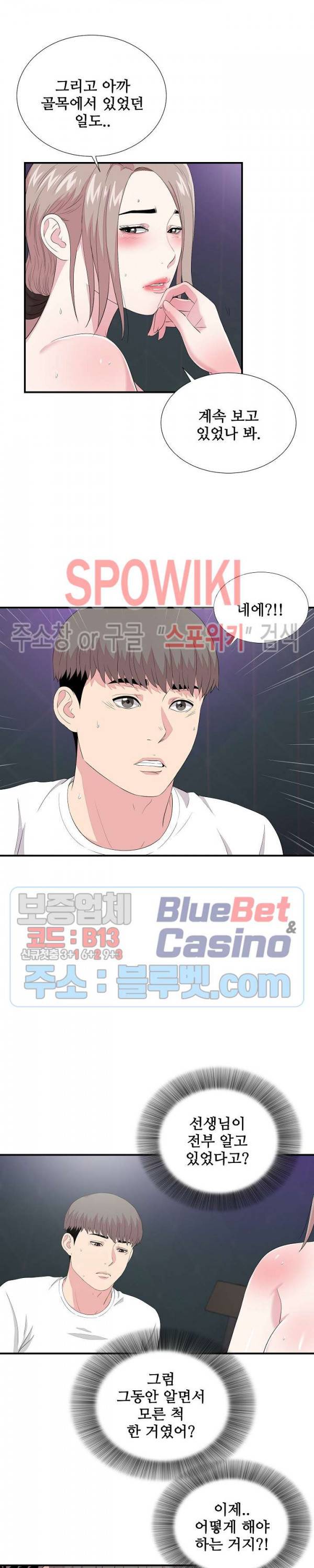시선 38화 2