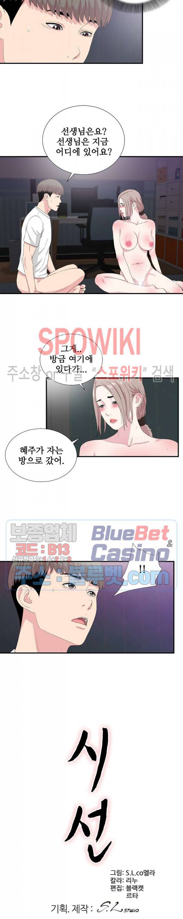 시선 38화 3
