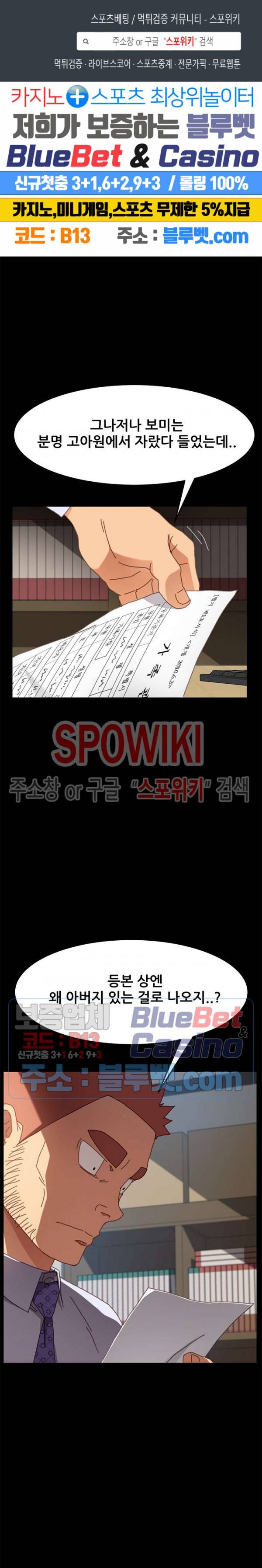 달콤한 동거 37화 1