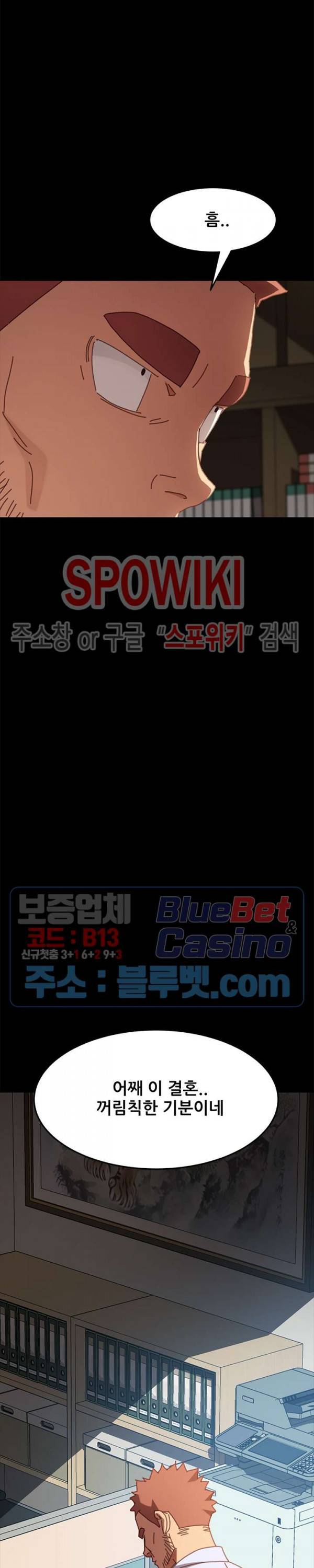 달콤한 동거 37화 2