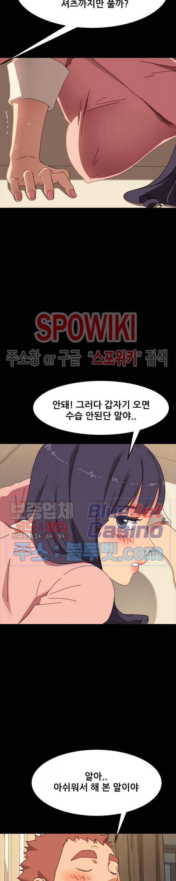 달콤한 동거 37화 6