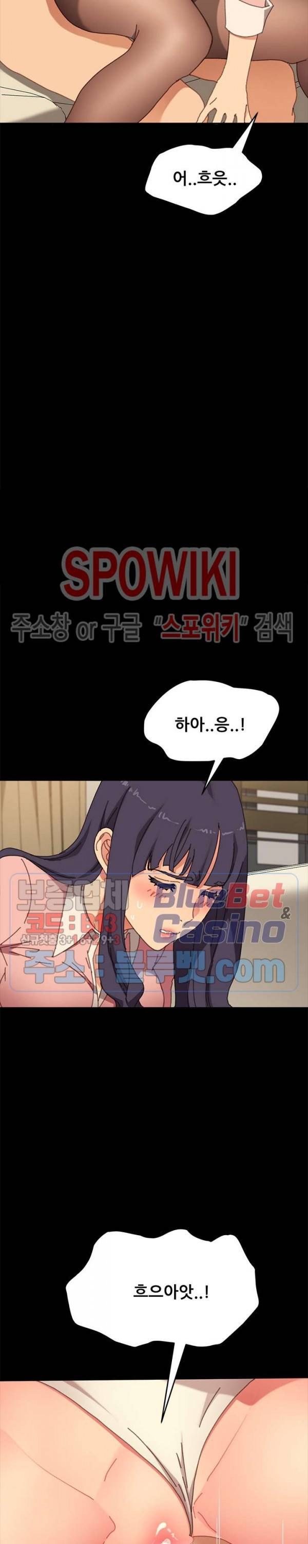 달콤한 동거 37화 8