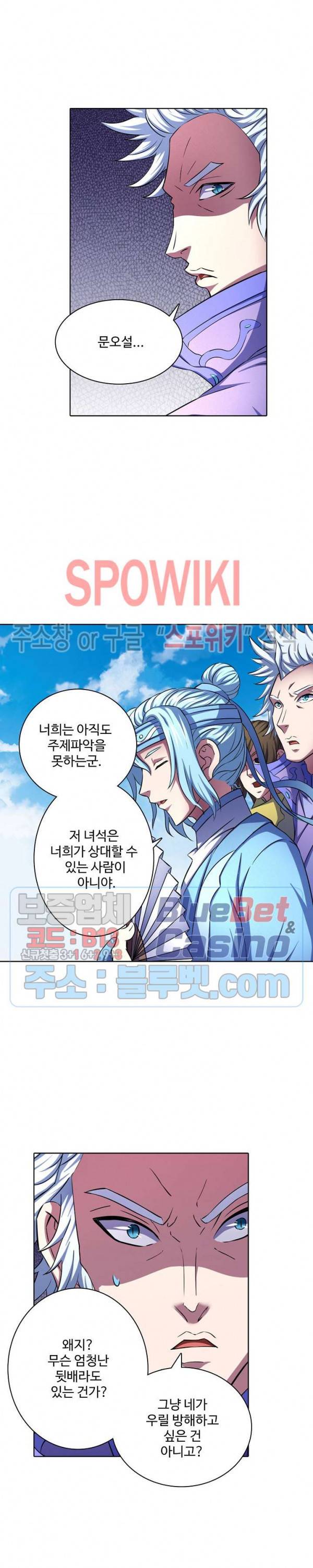 절세무신 107화 2