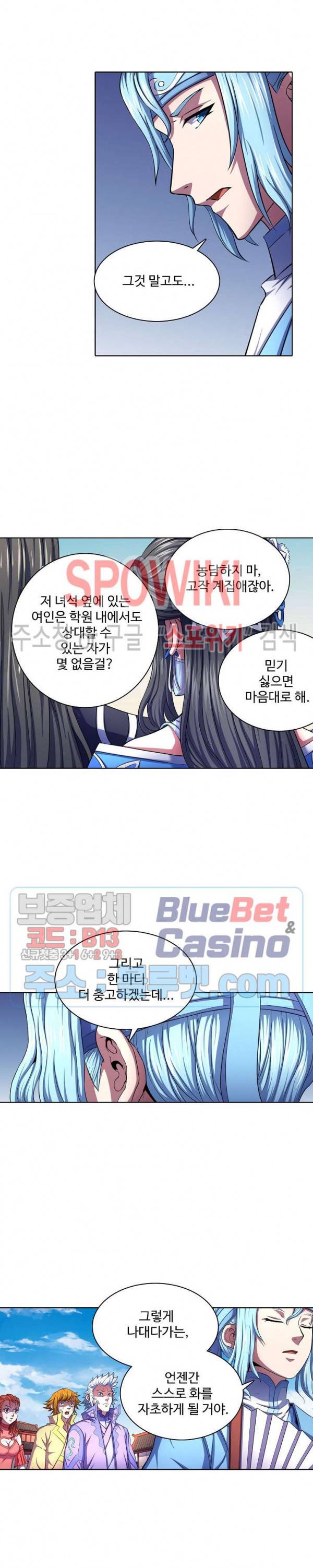 절세무신 107화 3
