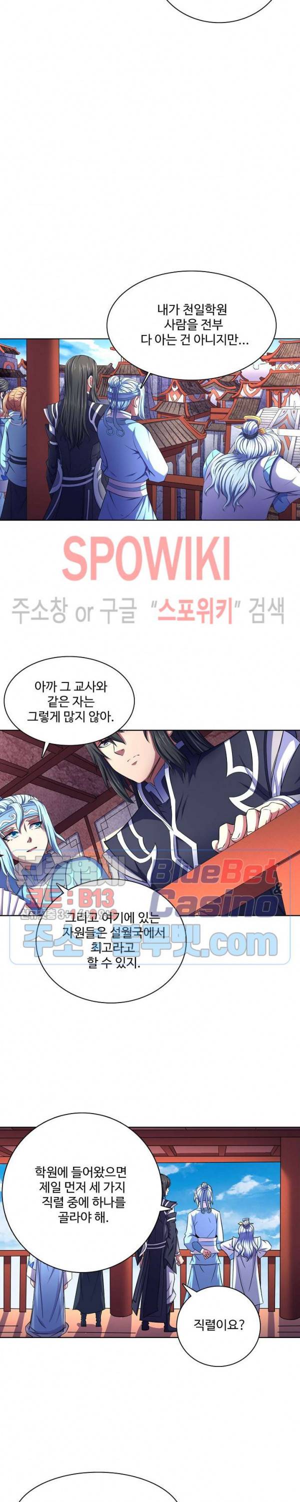절세무신 107화 5