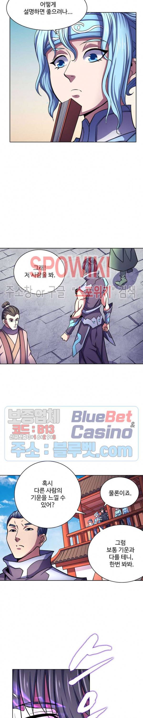 절세무신 107화 6