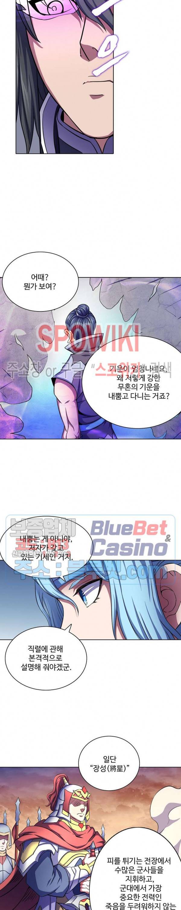 절세무신 107화 7