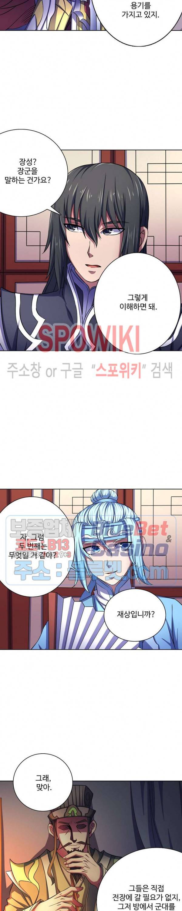 절세무신 107화 8