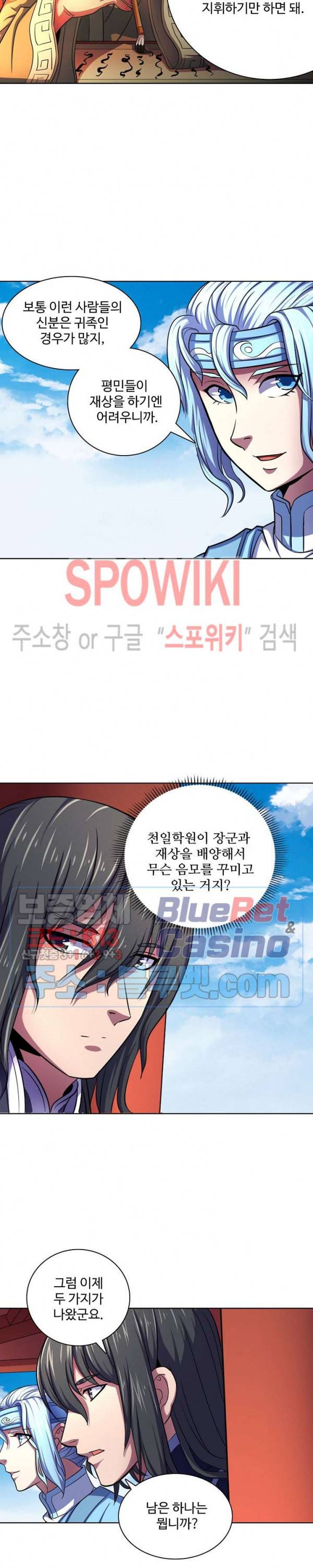 절세무신 107화 9