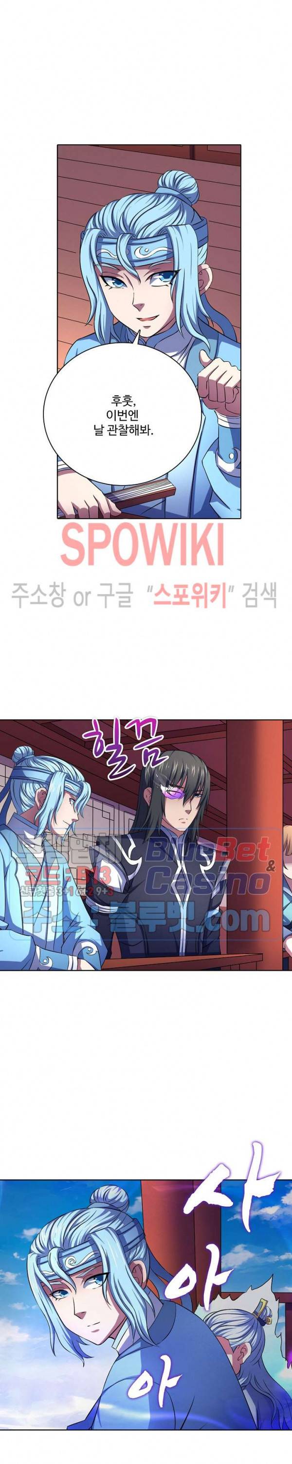 절세무신 107화 10