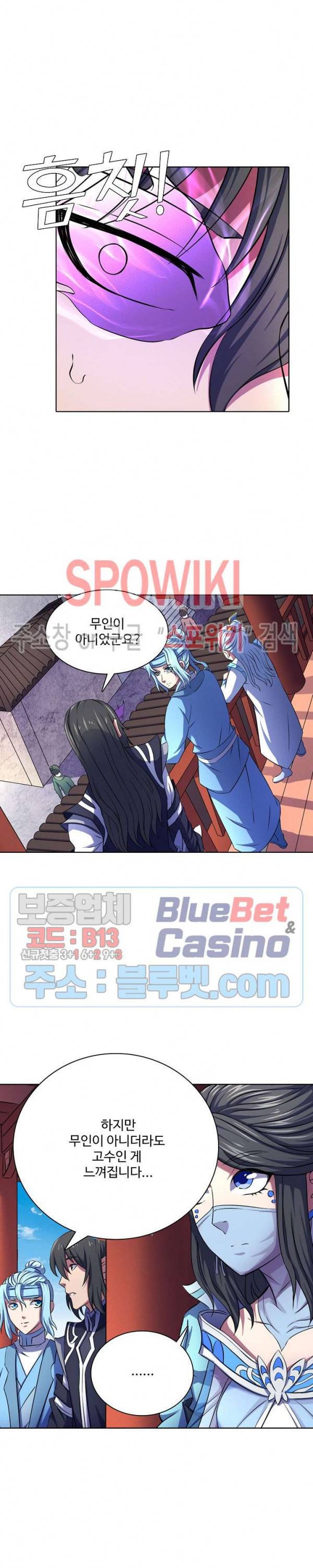 절세무신 107화 11
