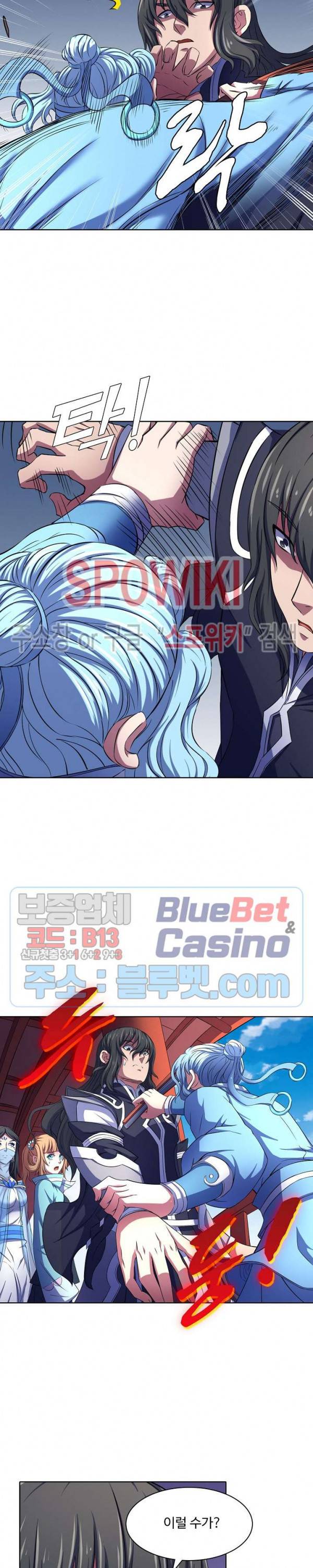 절세무신 107화 13