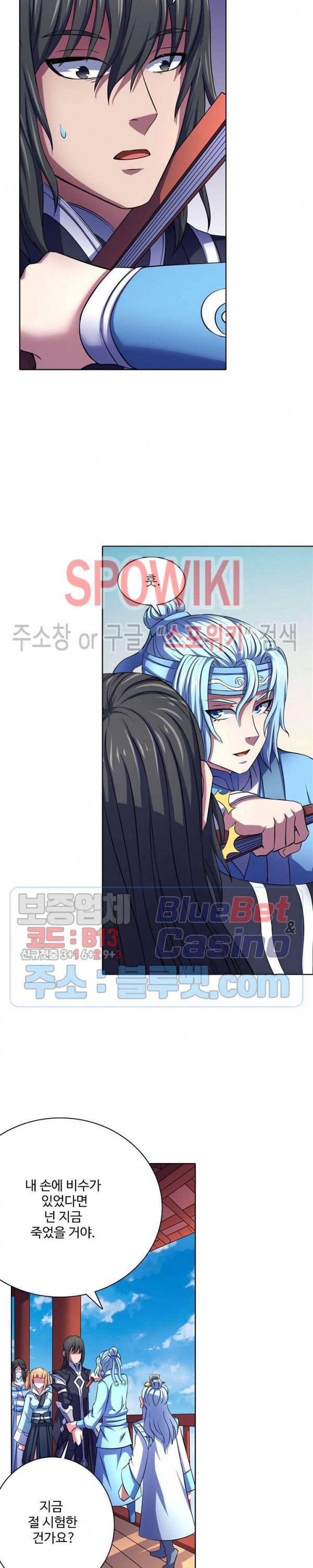 절세무신 107화 14