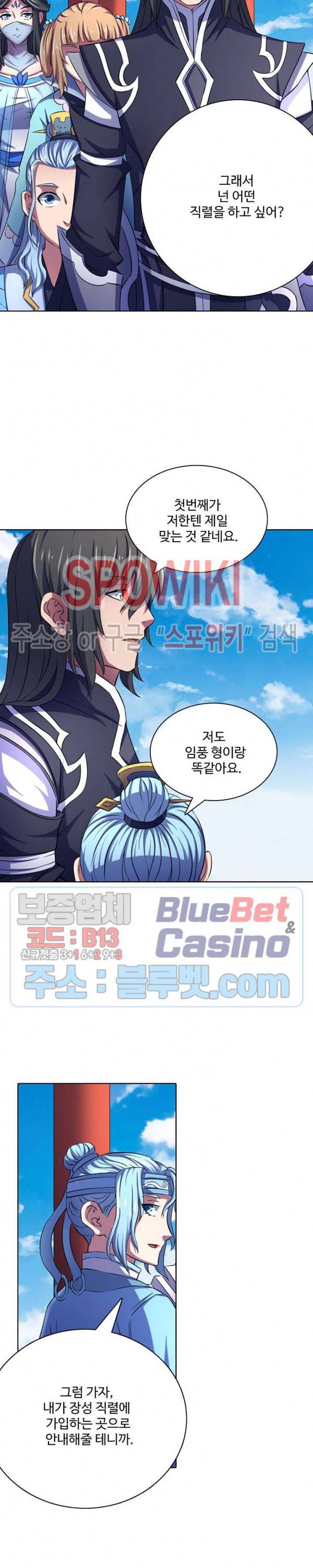 절세무신 107화 17