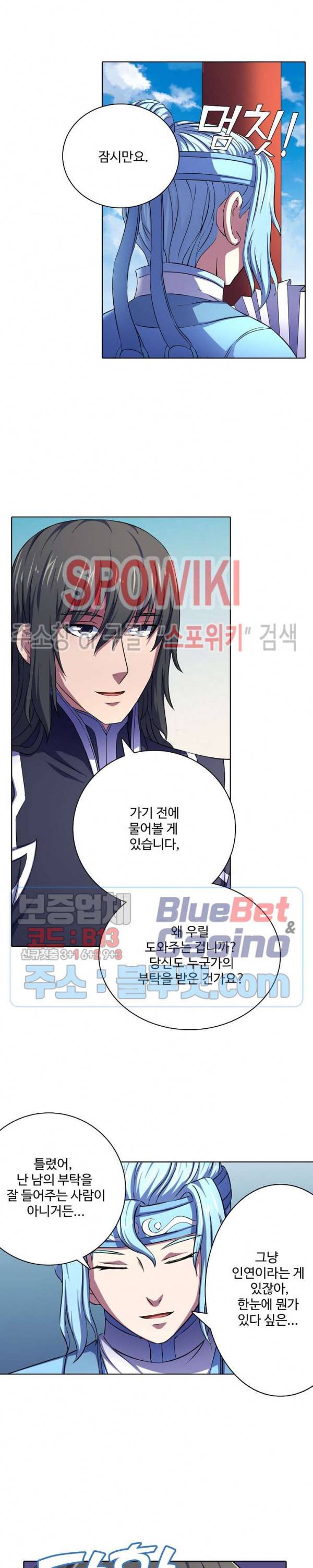 절세무신 107화 18