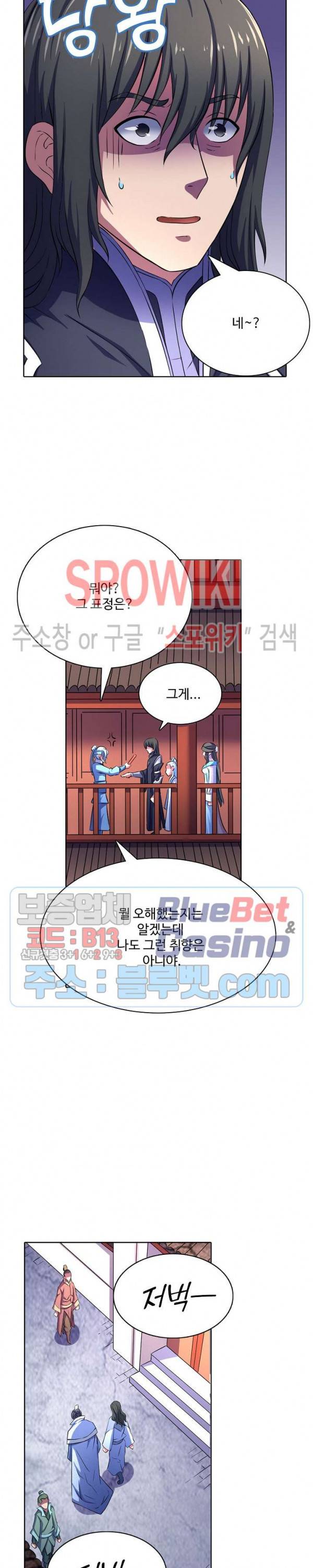 절세무신 107화 19
