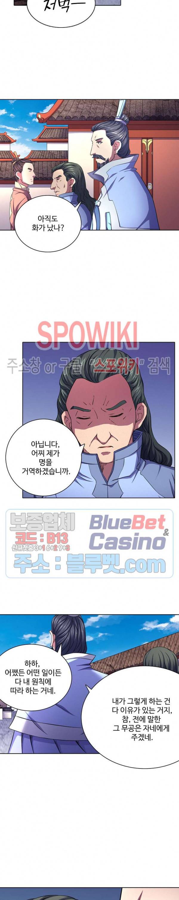 절세무신 107화 20