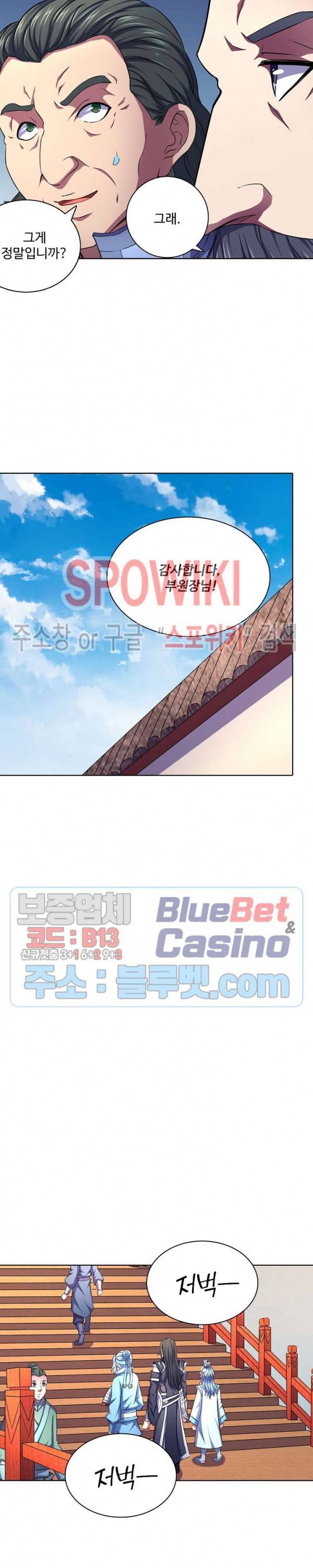 절세무신 107화 21