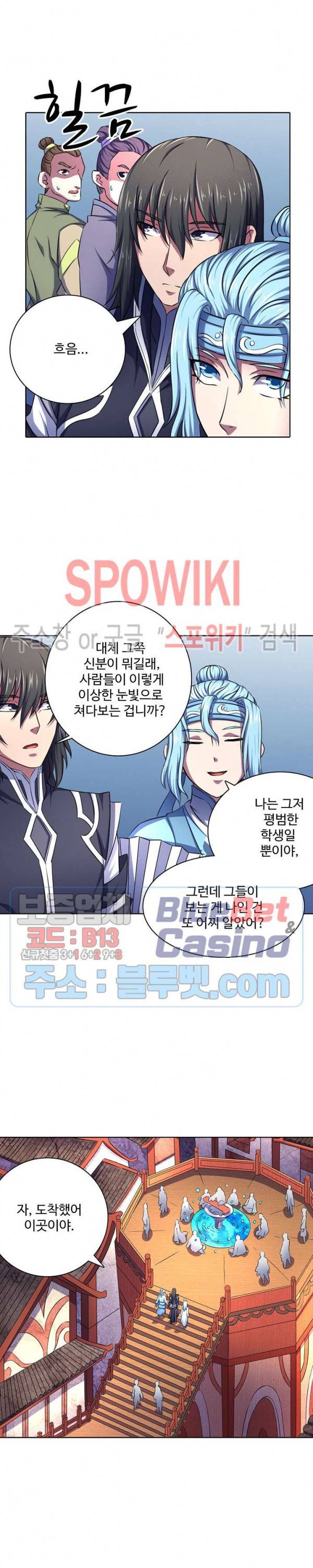 절세무신 107화 22