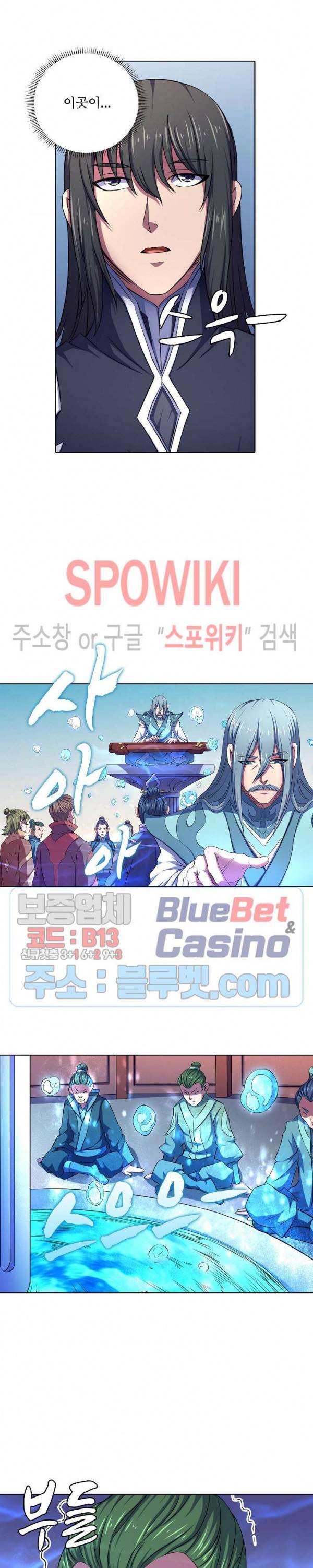 절세무신 107화 23