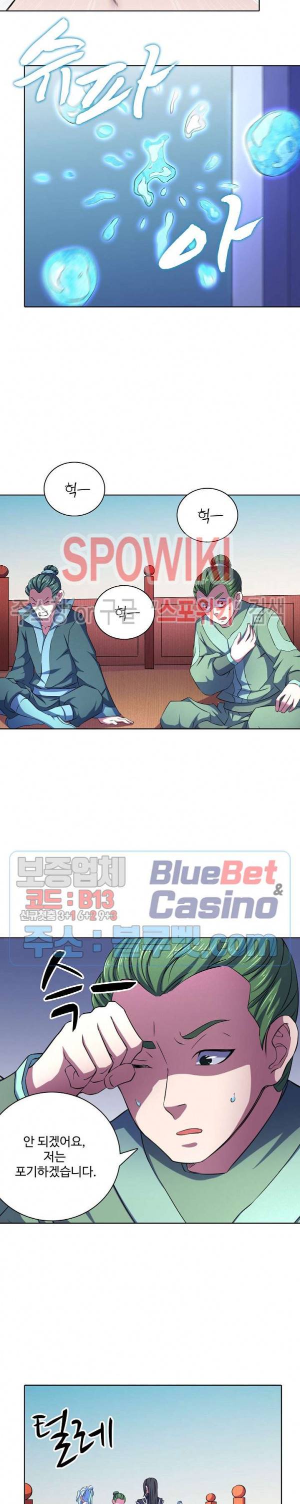 절세무신 107화 25