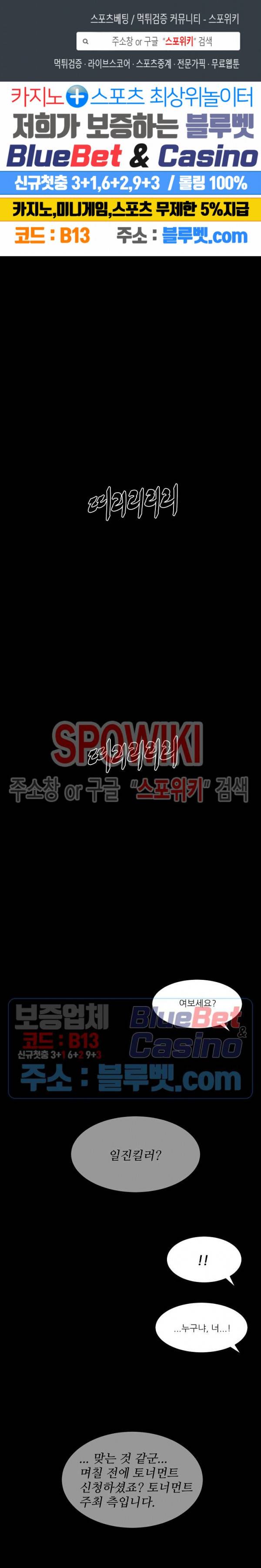 어게인스트 더 월드 시즌2 5화 1