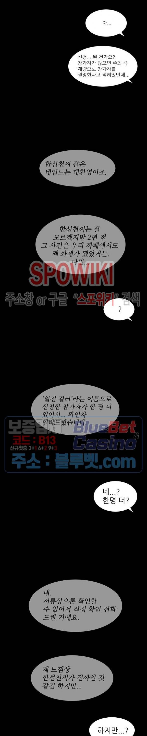 어게인스트 더 월드 시즌2 5화 2