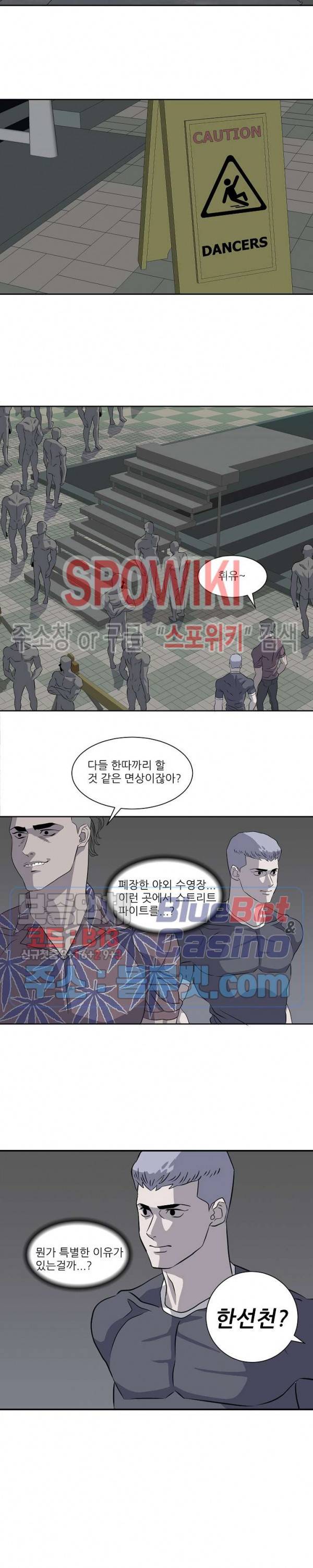 어게인스트 더 월드 시즌2 5화 4