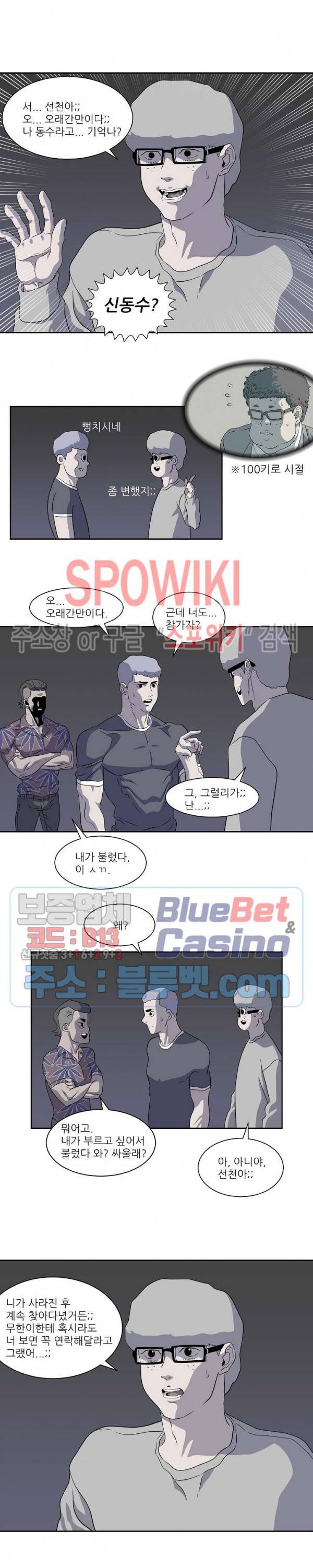 어게인스트 더 월드 시즌2 5화 5