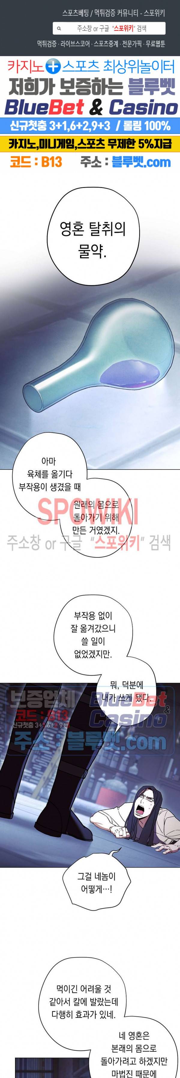더 라이브 32화 1