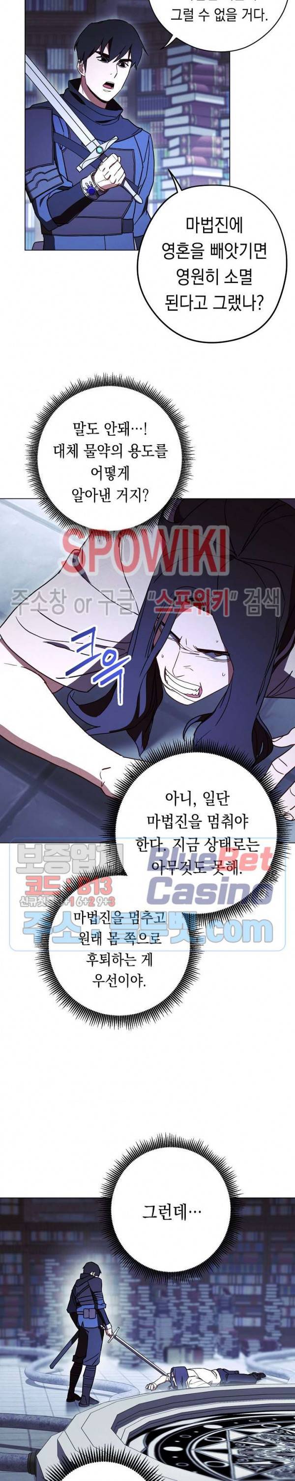 더 라이브 32화 2