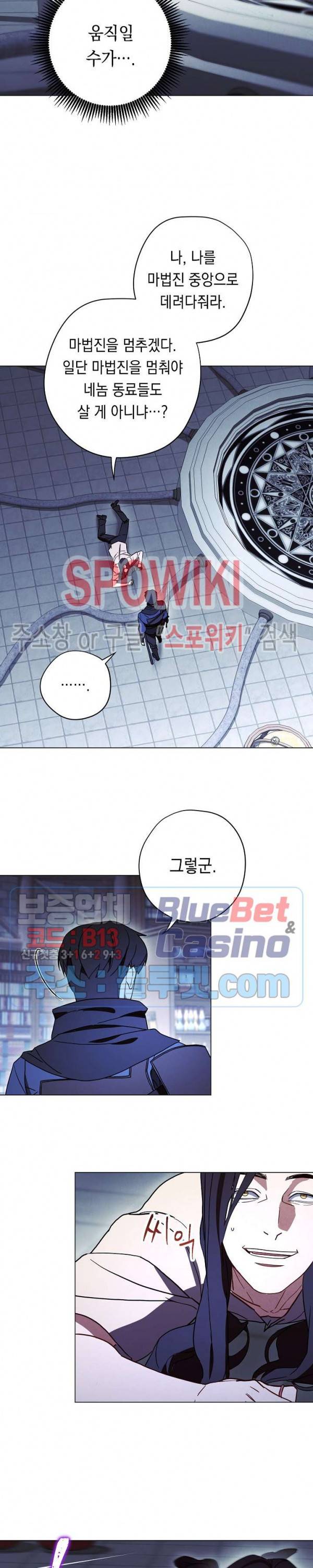 더 라이브 32화 3