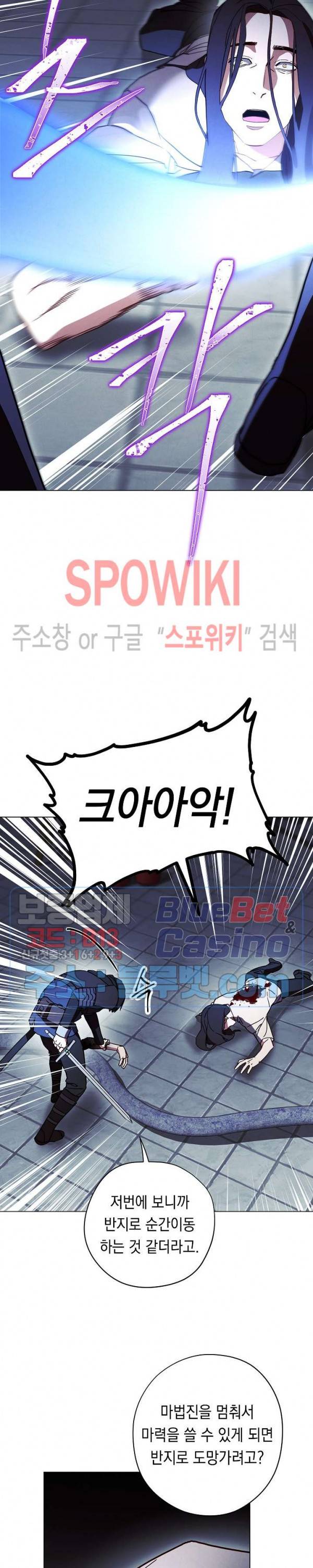 더 라이브 32화 4