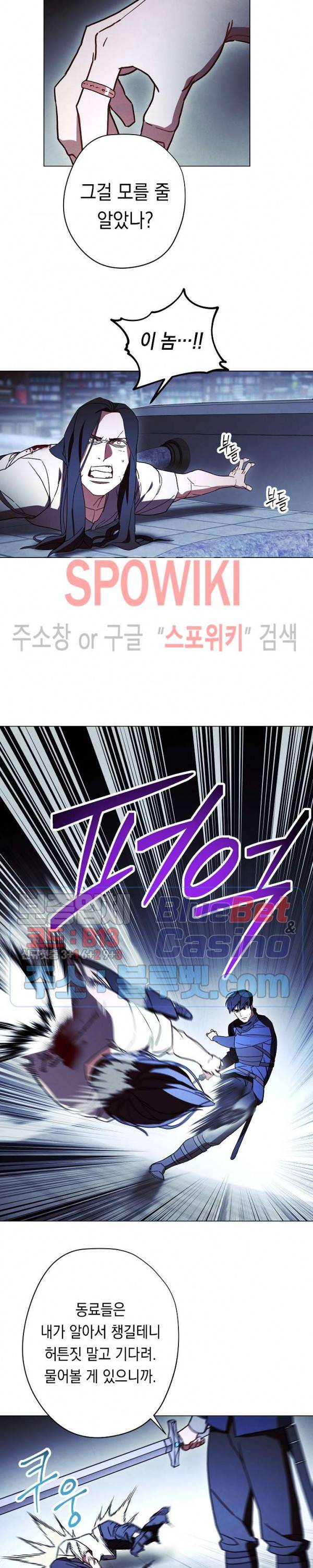 더 라이브 32화 5
