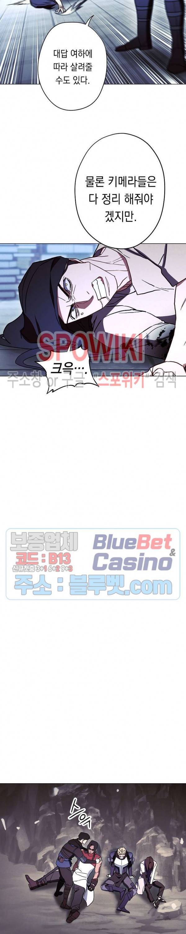 더 라이브 32화 6