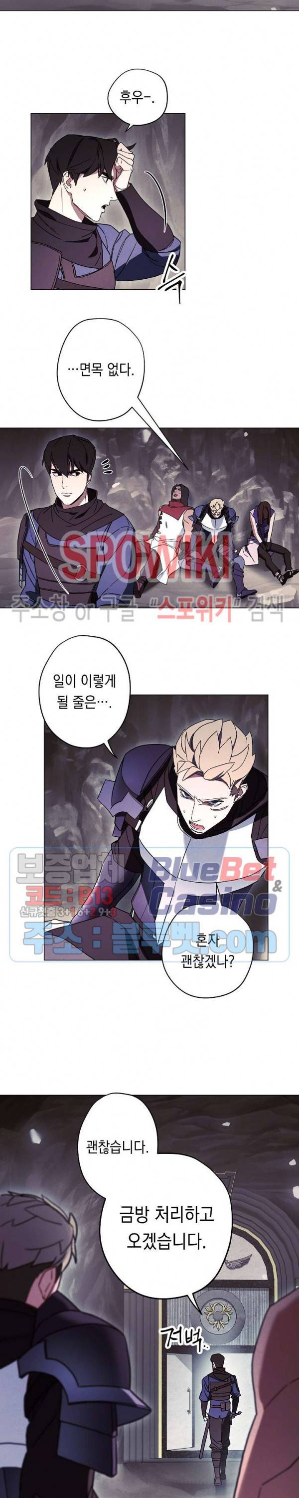 더 라이브 32화 7