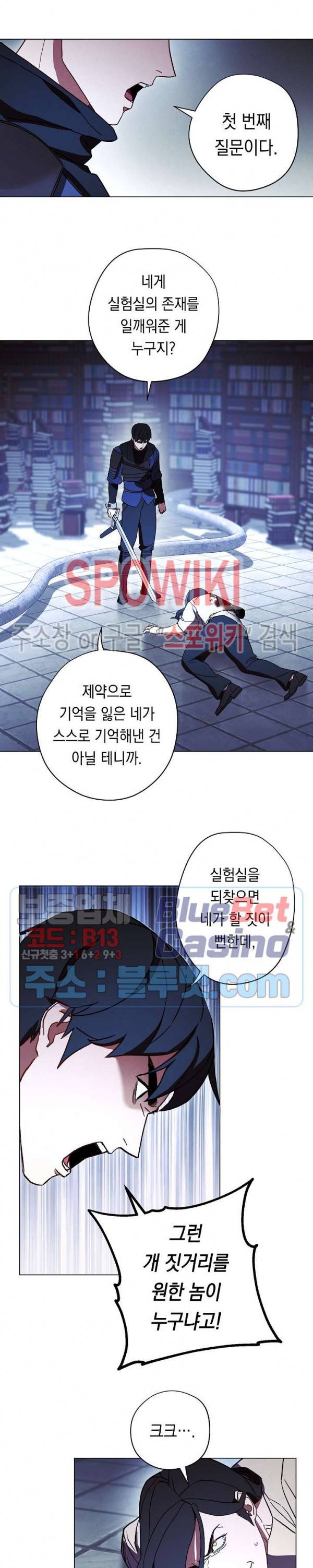 더 라이브 32화 9