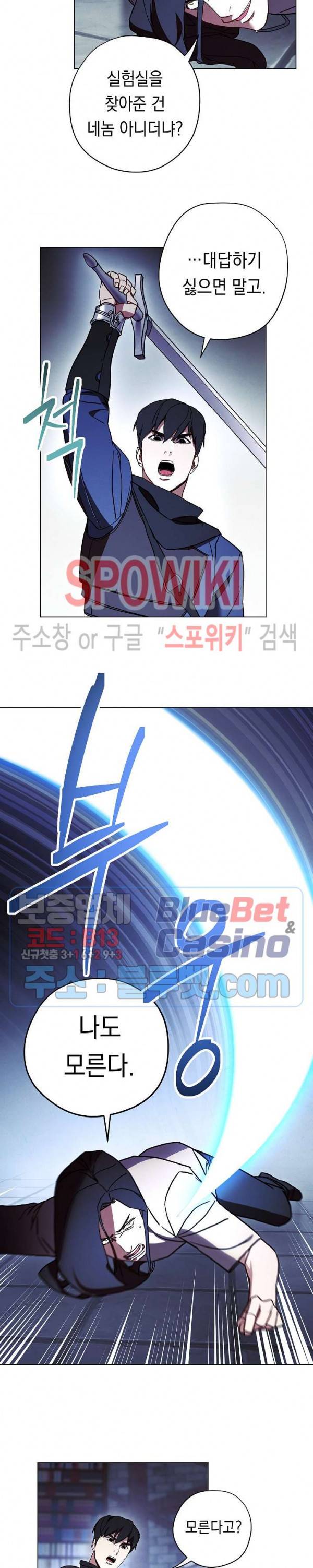 더 라이브 32화 10