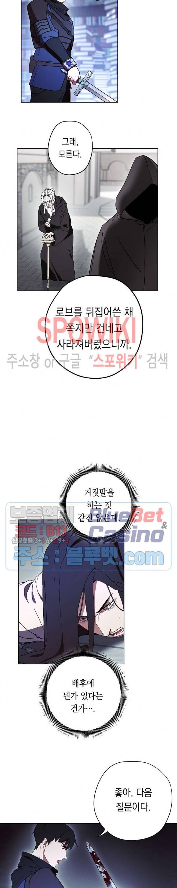 더 라이브 32화 11