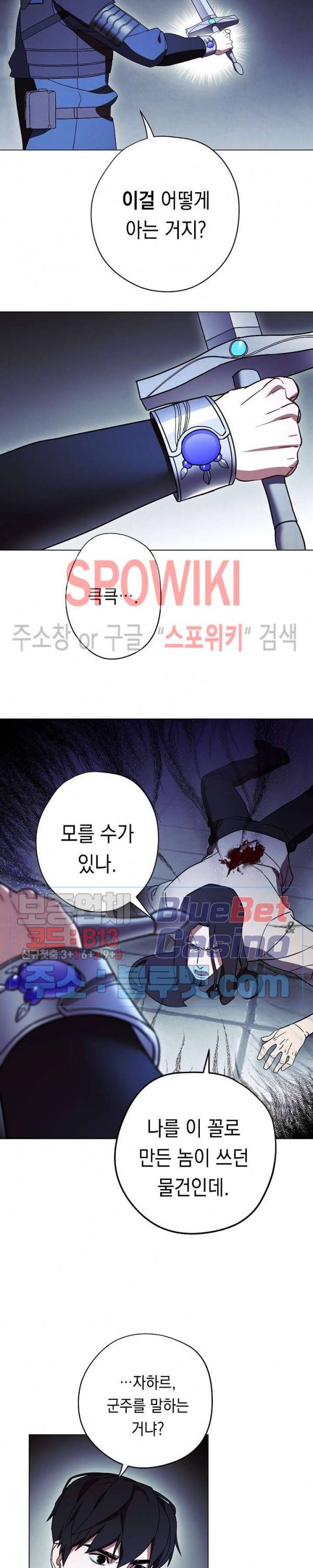 더 라이브 32화 12