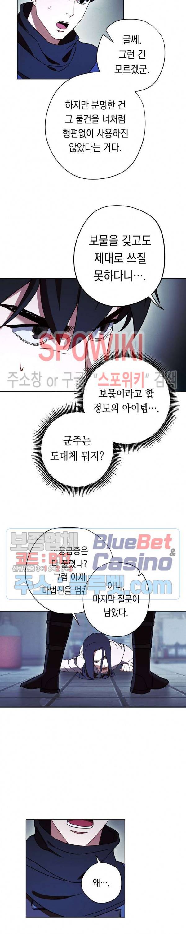 더 라이브 32화 13