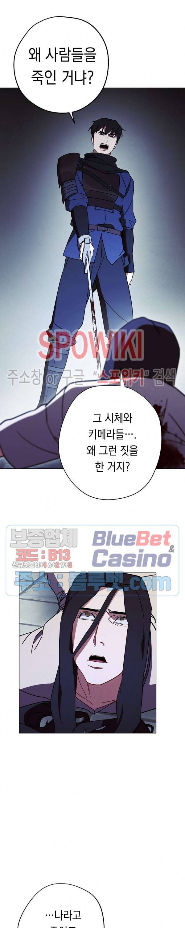 더 라이브 32화 14