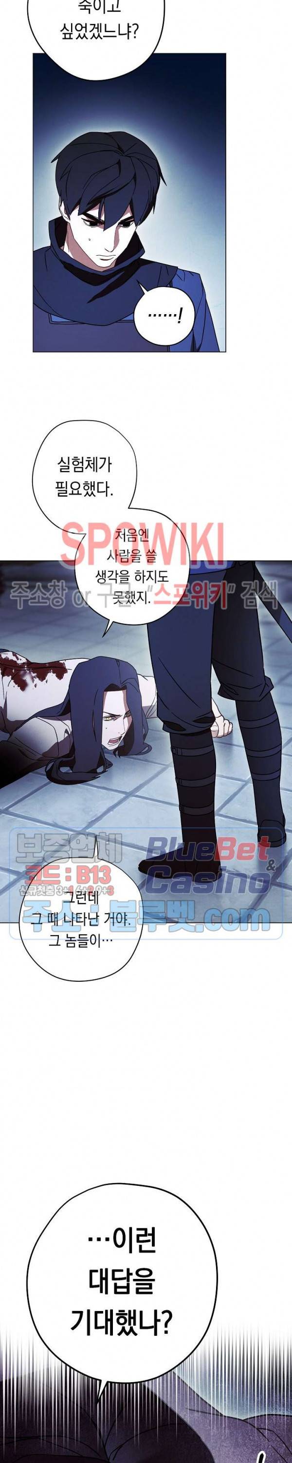 더 라이브 32화 15