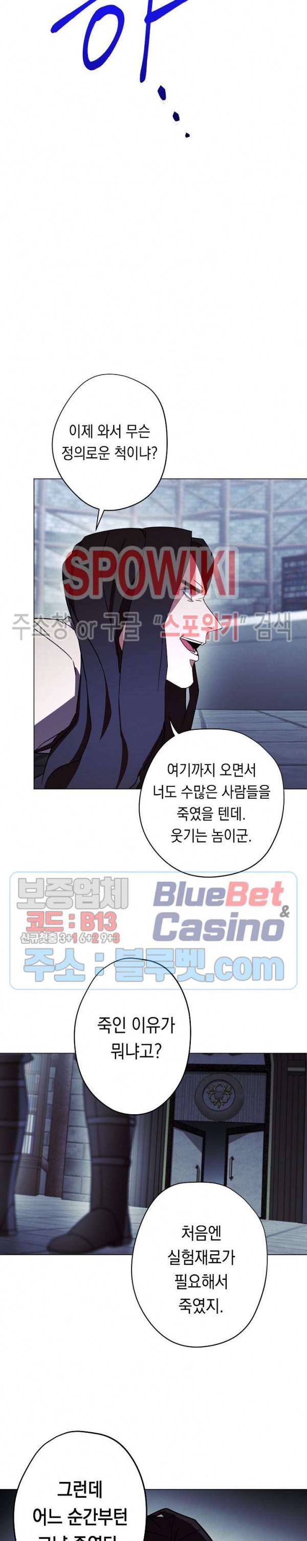 더 라이브 32화 17