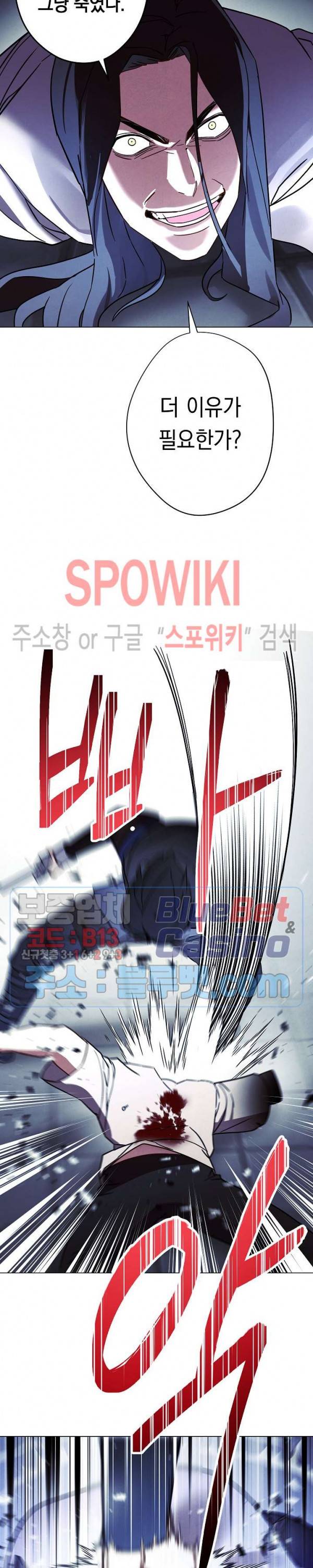 더 라이브 32화 18