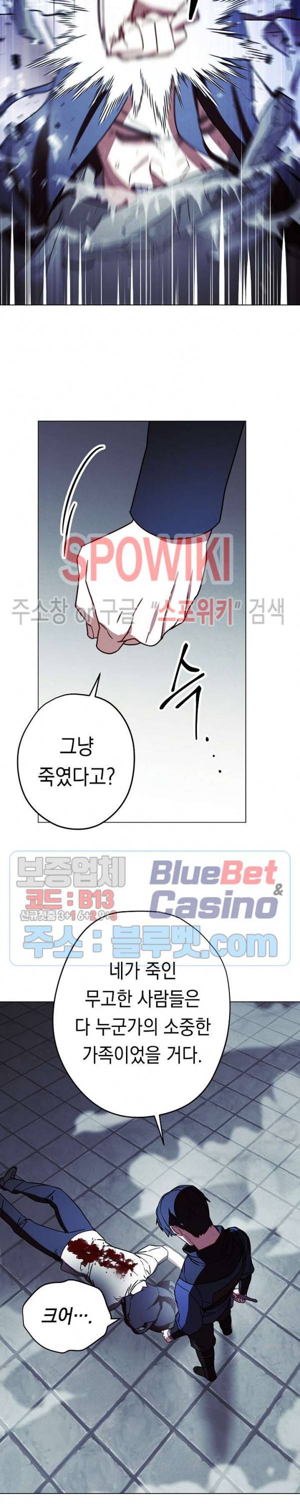 더 라이브 32화 19