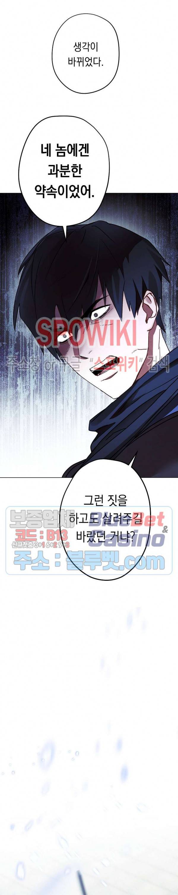 더 라이브 32화 20